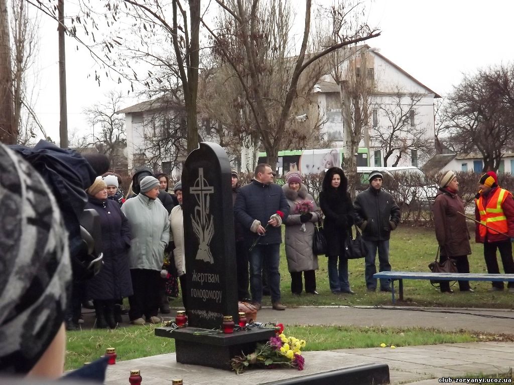 Мітинг-реквієм